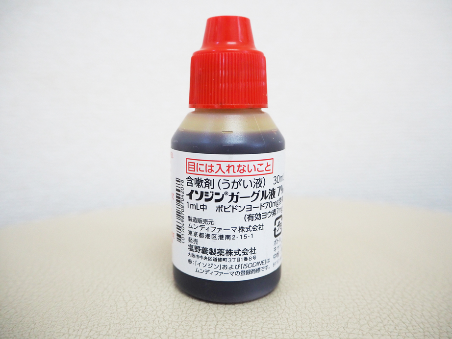 イソジンでのうがい