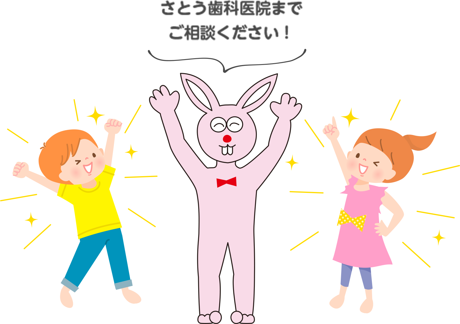 うさぎと子供たちのイラスト